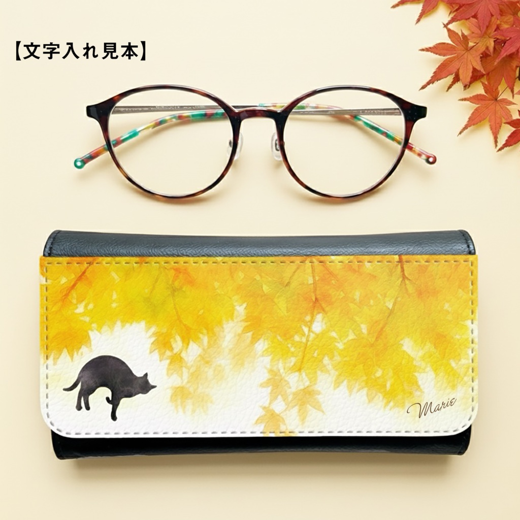 ねこと紅葉のメガネケース(朝焼け色)レディース 名入れ プチギフト 記念日 花 メガネケース 眼鏡