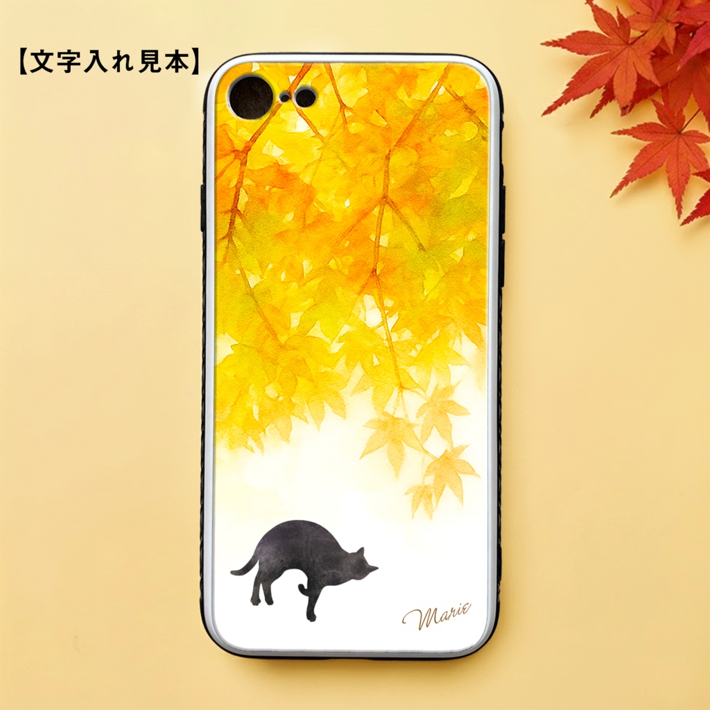 ねこと紅葉のガラススマホケース(朝焼け色/強化ガラス)猫 iPhone17 Air iphone13 iphone15 iphone16e SE