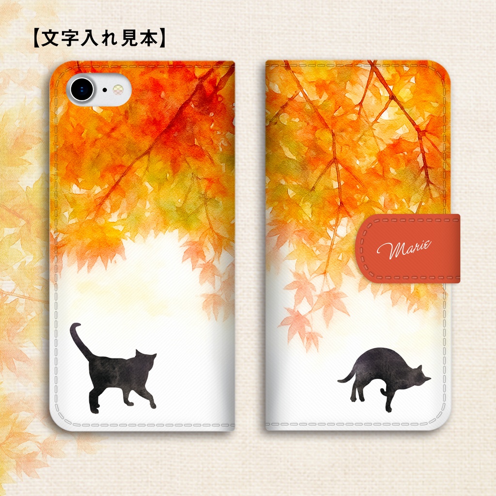 ねこと紅葉の手帳型スマホケース(夕焼け色) 猫 黒猫 iphone16e iphone15 iPhone17 air
