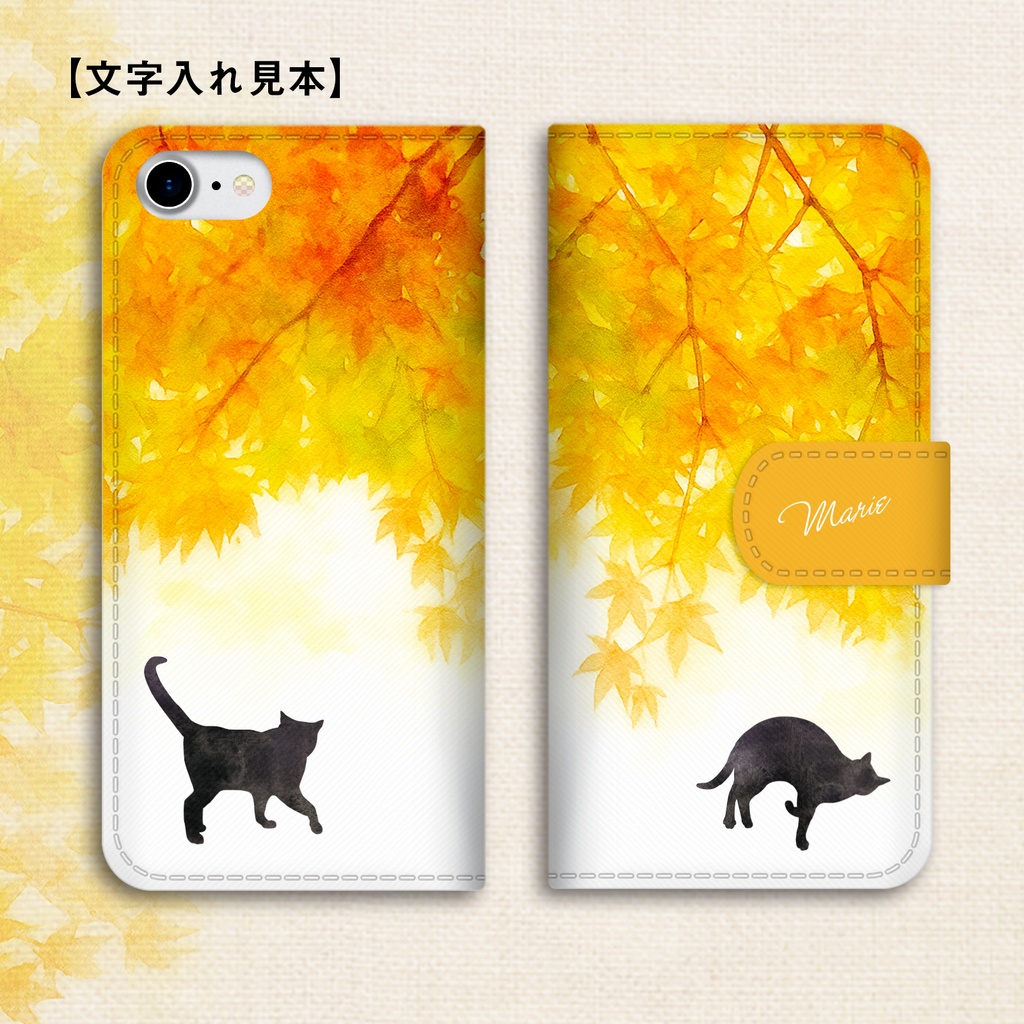 ねこと紅葉の手帳型スマホケース(朝焼け色) 猫 黒猫 iphone16e iphone15 iphone17 air
