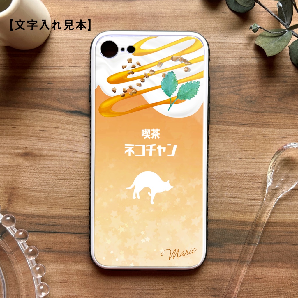 にゃんこキャラメルマキアートのガラススマホケース 猫 名入れ 記念日 プチギフト iPhone17 Air iphone13 iphone16e iphone15