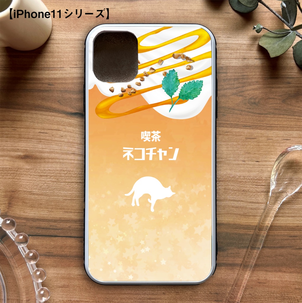 にゃんこキャラメルマキアートのガラススマホケース 猫 名入れ 記念日 プチギフト iPhone17 Air iphone13 iphone16e iphone15