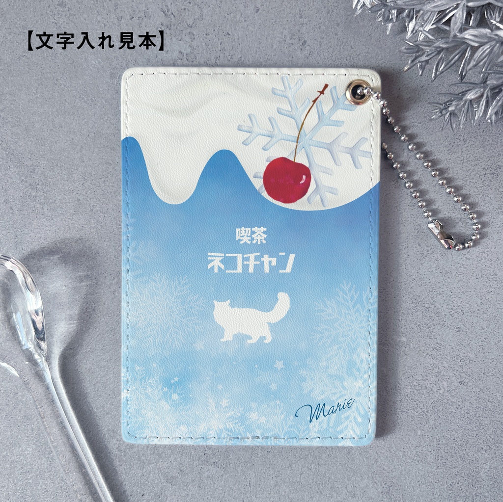 雪猫クリームソーダのパスケース 名入れ 記念日 ギフト クリスマス 定期入れ カードケース 長毛猫