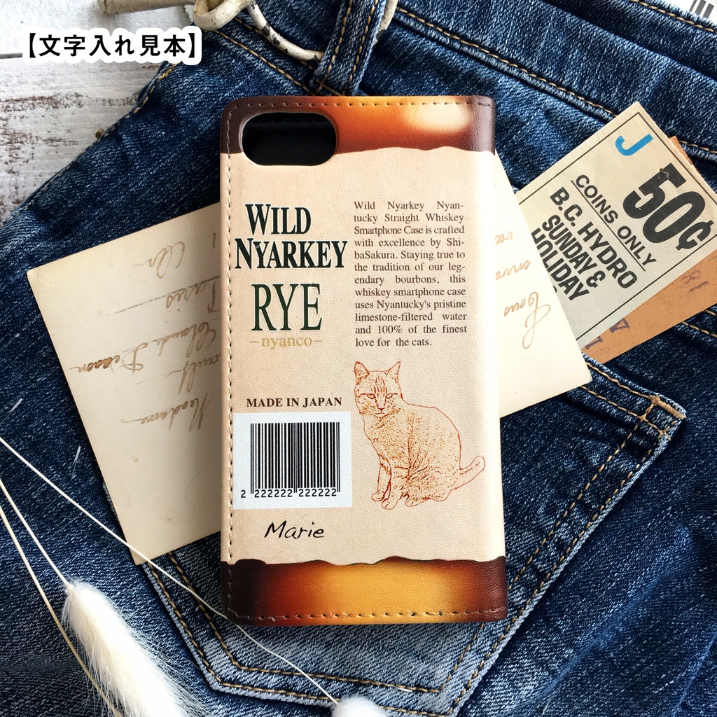 ウイスキーにゃんこの手帳型ケース(ワイルドニャーキー・ライ) iPhone17 Air iphone16e iphone14 iphone15 全機種対応 猫 スマホケース