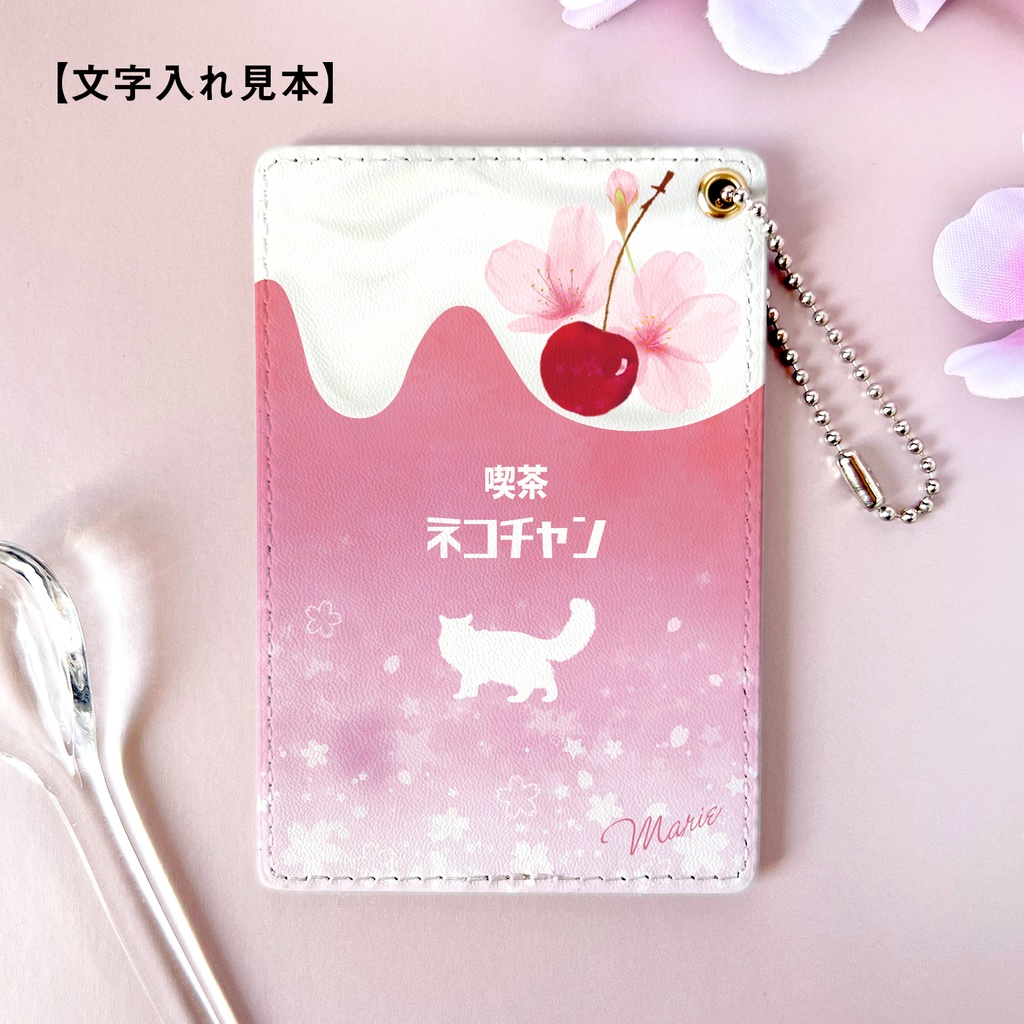 桜にゃんこのクリームソーダのパスケース 名入れ 記念日 ギフト クリスマス 定期入れ カードケース 春 猫