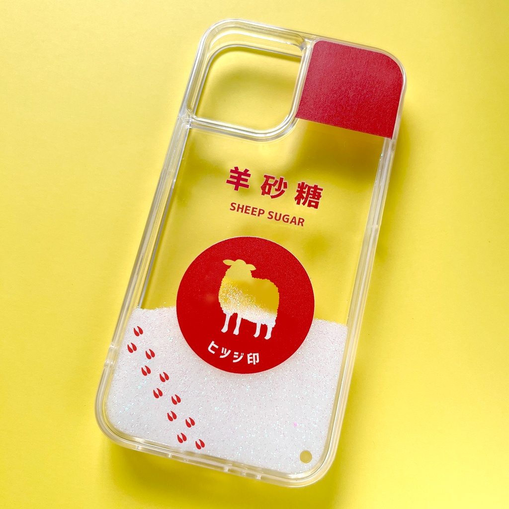 ヒツジのキラキラお砂糖 グリッターケース スマホケース カバー iPhone16e iPhone17e air 羊