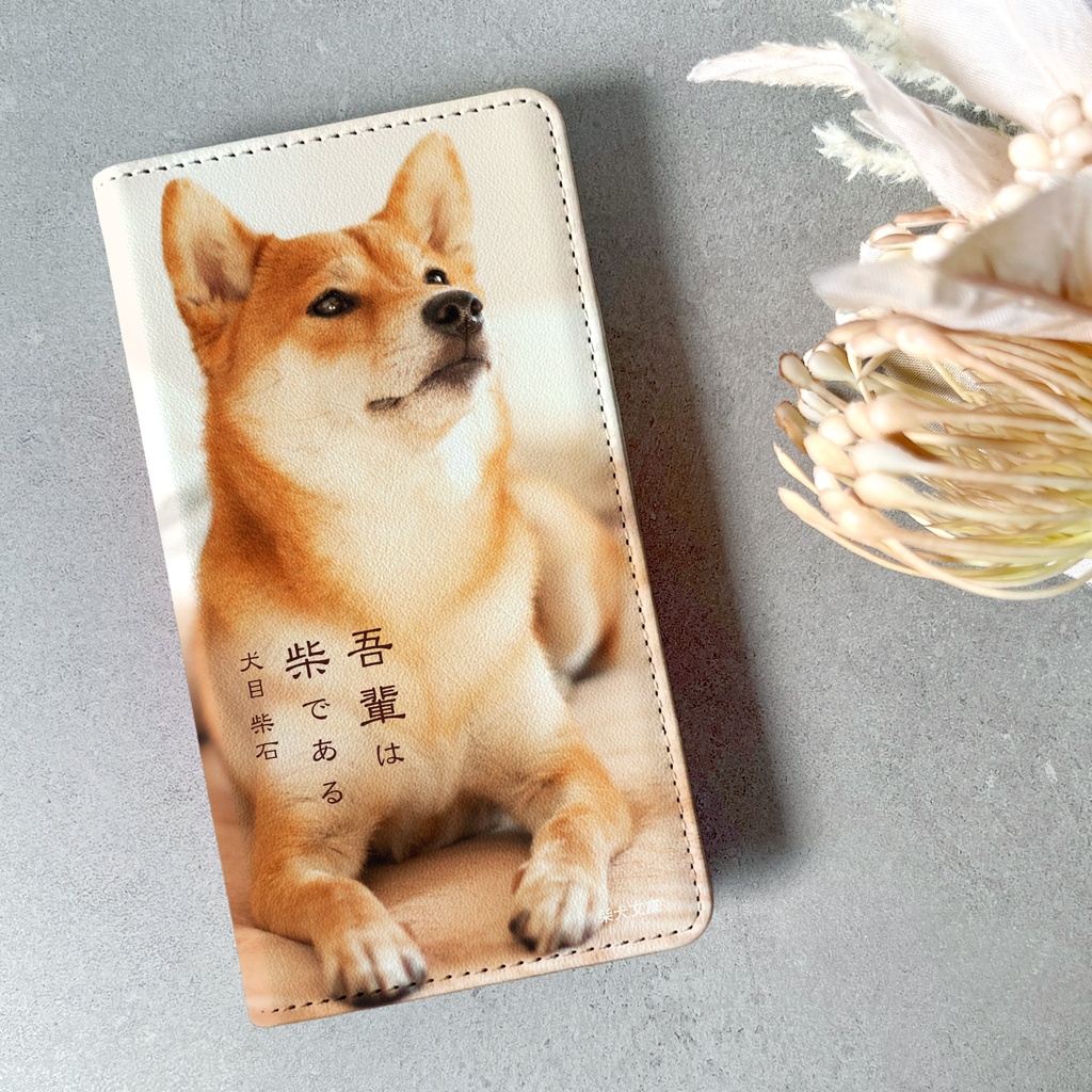 小説みたいな手帳型スマホケース(たそがれ赤柴) 柴犬 iphone16e iphone17 iphone18pro 他
