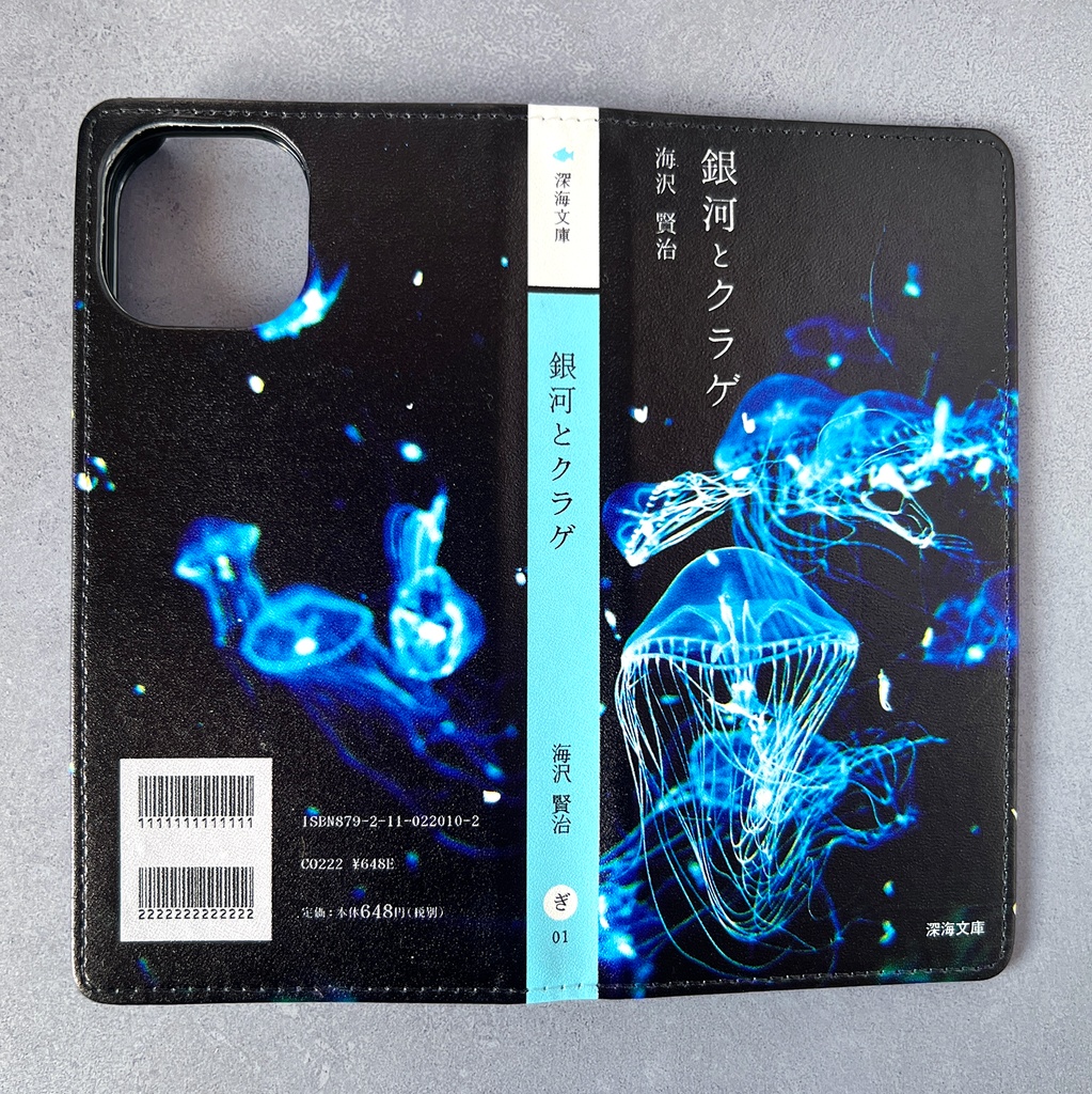 小説みたいな手帳型スマホケース(ふわふわクラゲ)スマホケース iphone18pro iphone17e メンズ