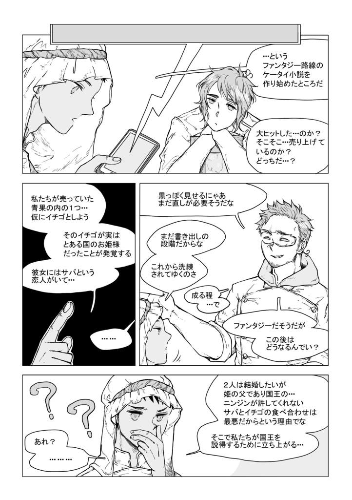 本日のロカンタ