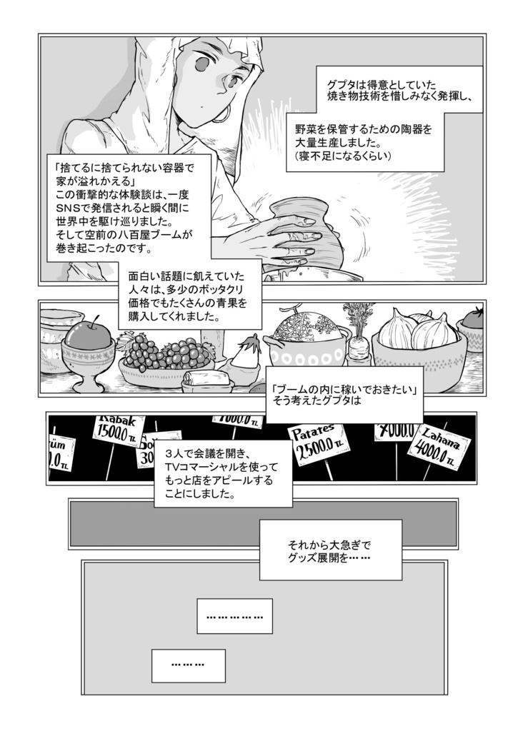 本日のロカンタ