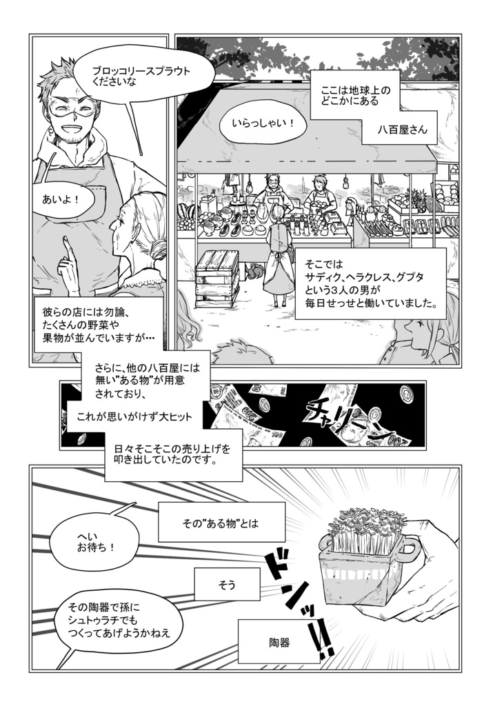 本日のロカンタ