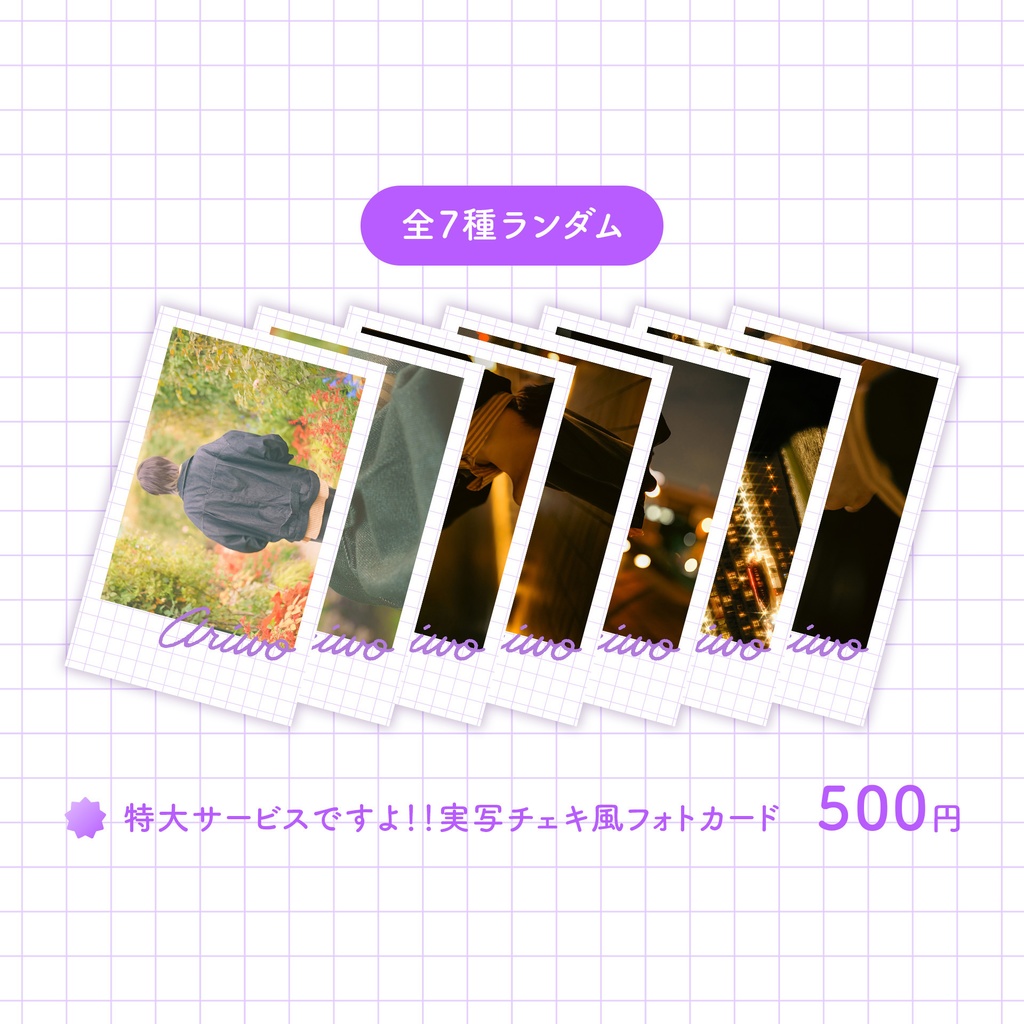 ありをバースデーグッズ2025