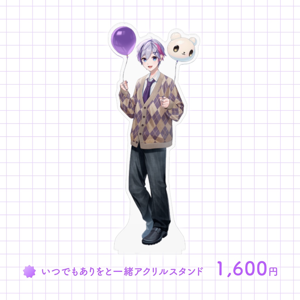 ありをバースデーグッズ2025