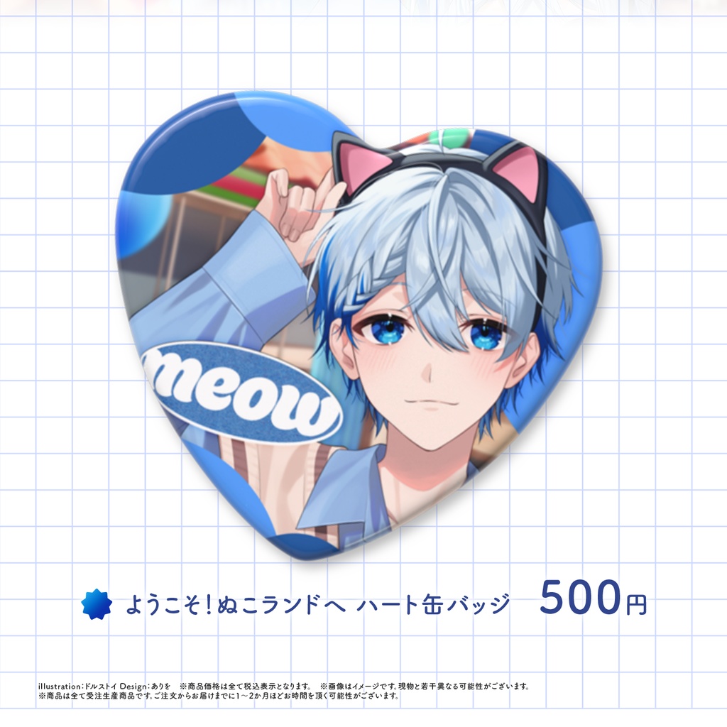🐱💙めおバースデーグッズ2026🐱💙