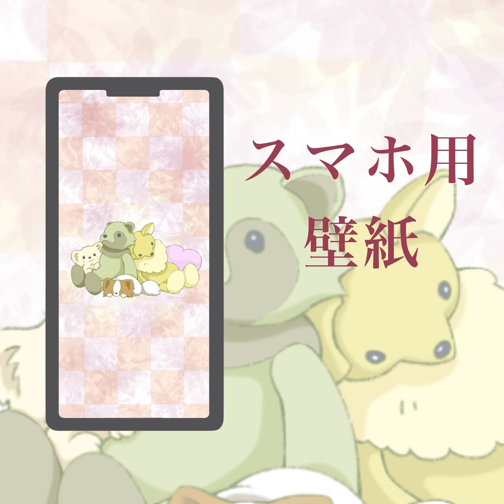 スマホ壁紙　break time