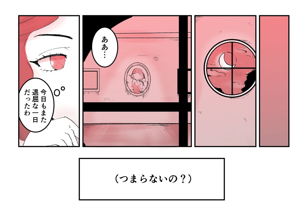 【マイマル】月夜の魔法で。+コピー本