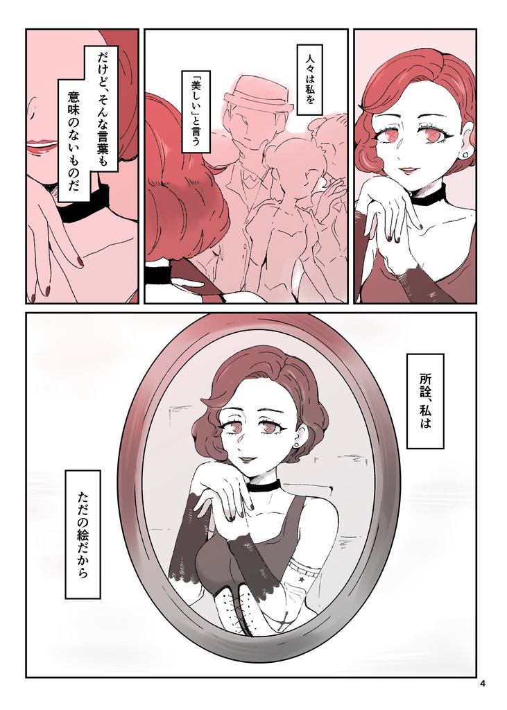 【マイマル】月夜の魔法で。+コピー本