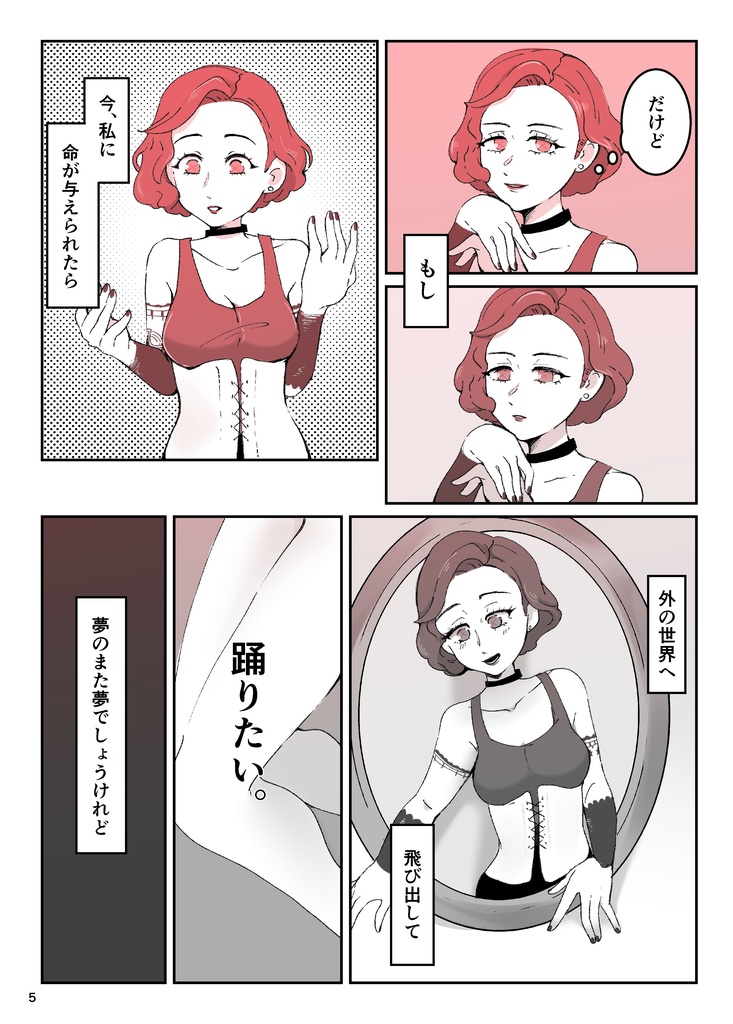 【マイマル】月夜の魔法で。+コピー本