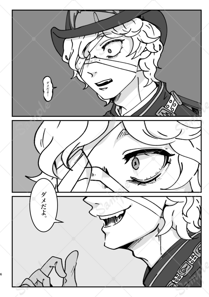 蛍-fire fly-(中編)