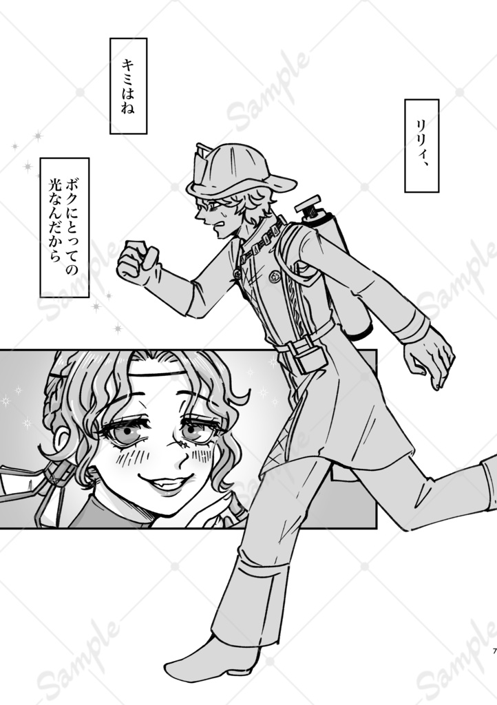 蛍-fire fly-(中編)