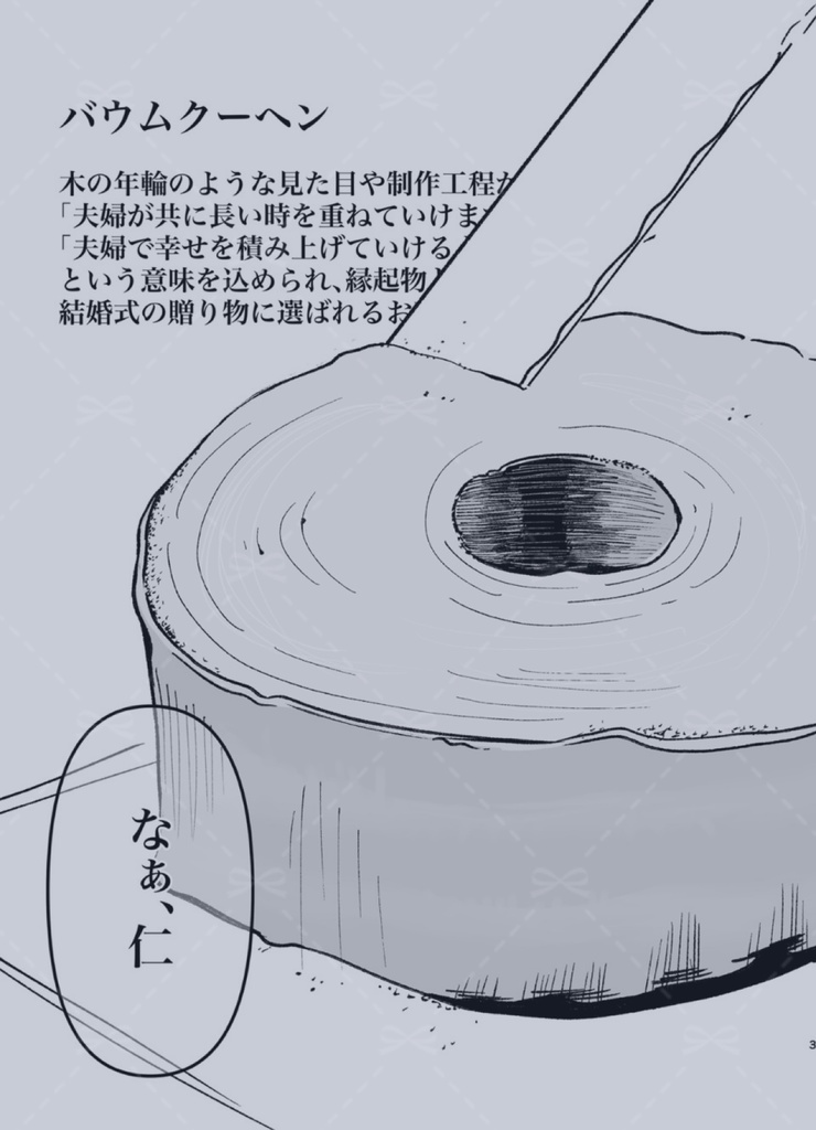 ただいまご紹介に預かりました、