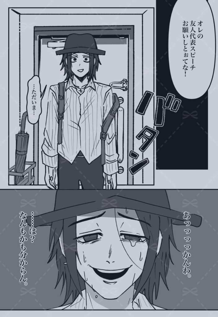 ただいまご紹介に預かりました、