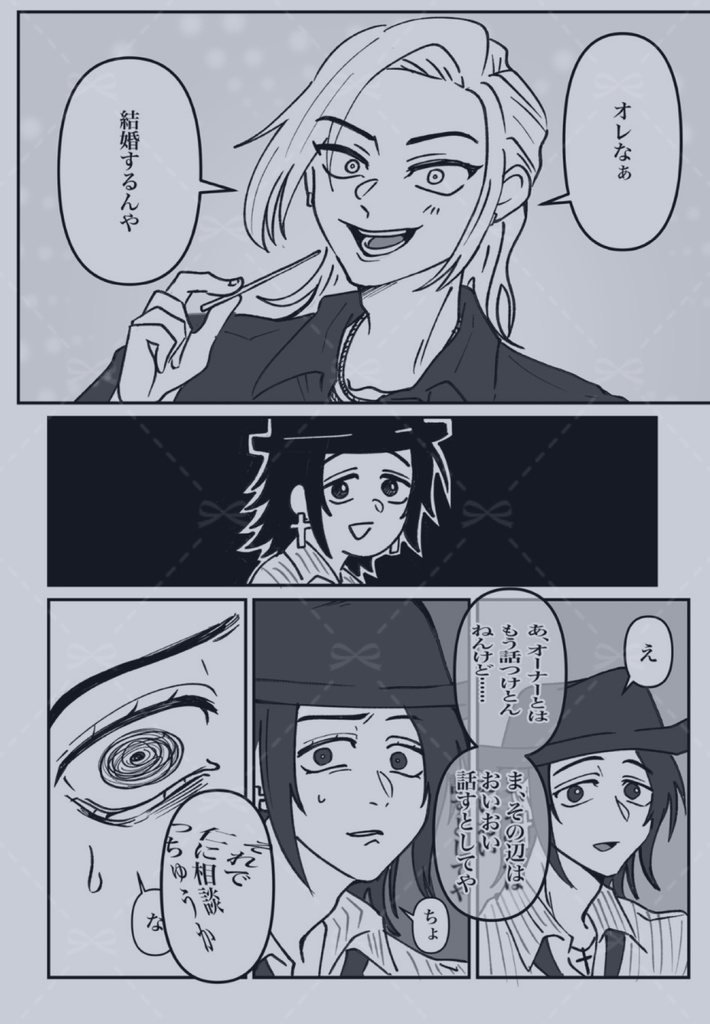 ただいまご紹介に預かりました、