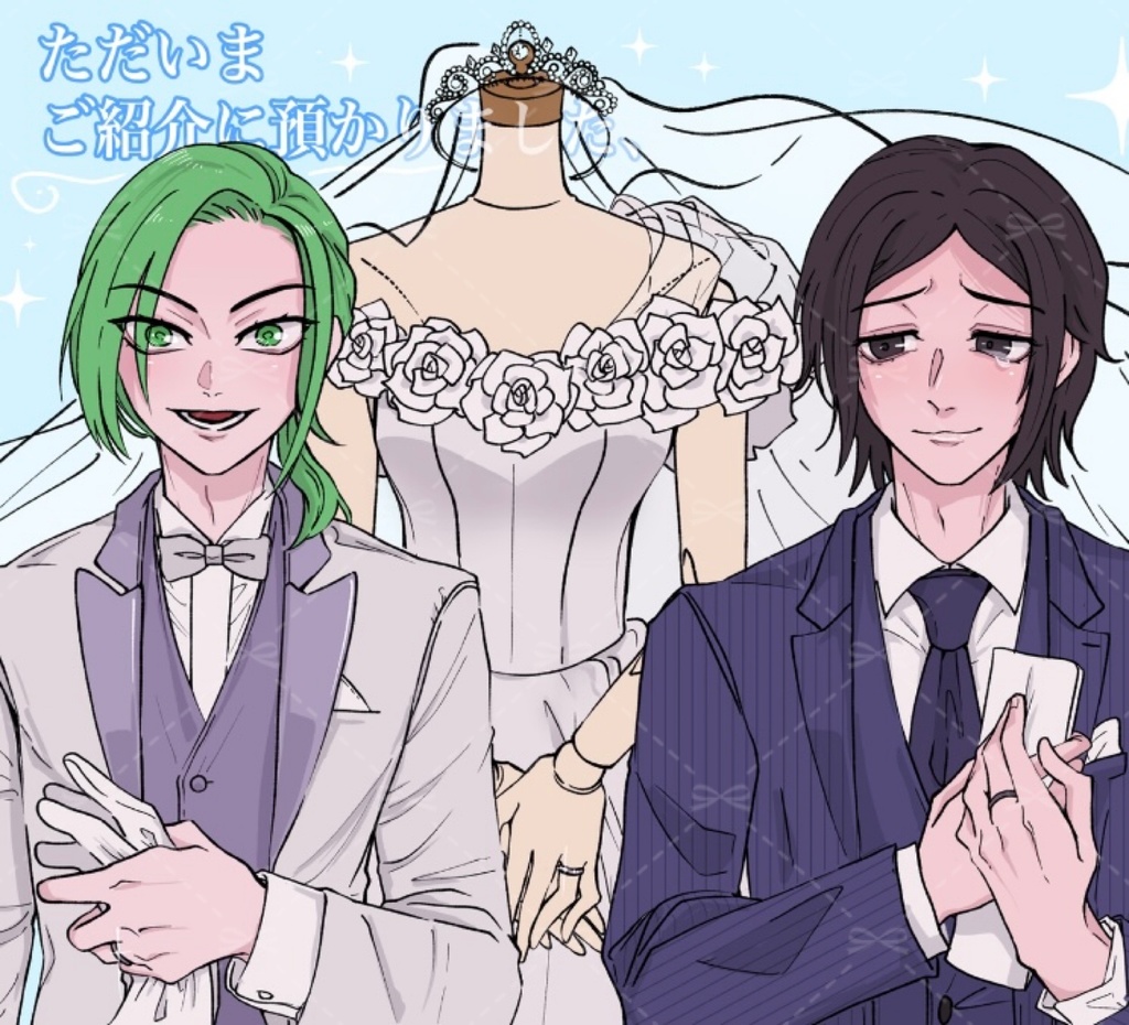 ただいまご紹介に預かりました、