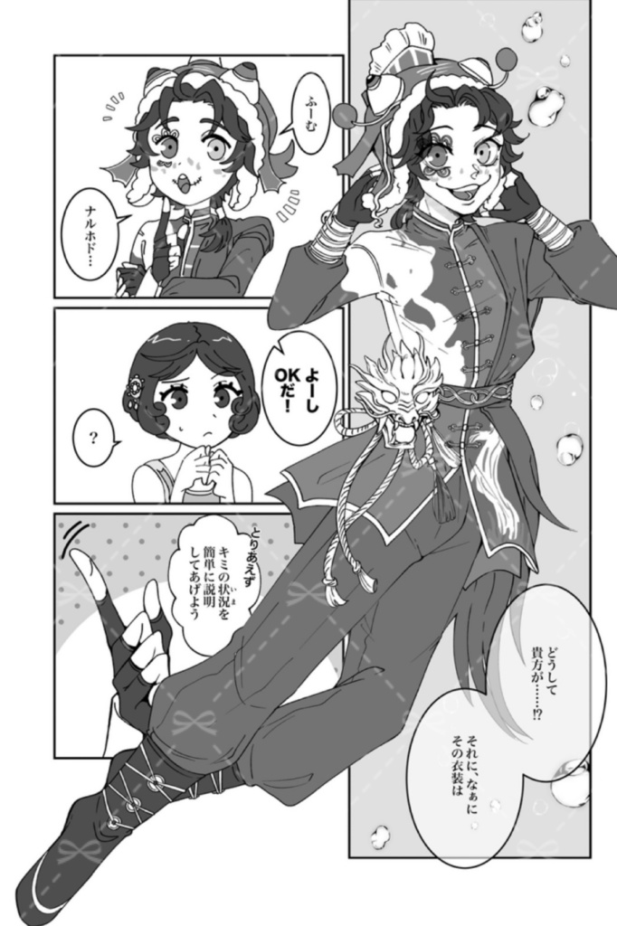マイツェレ「雨に祈ふ。」