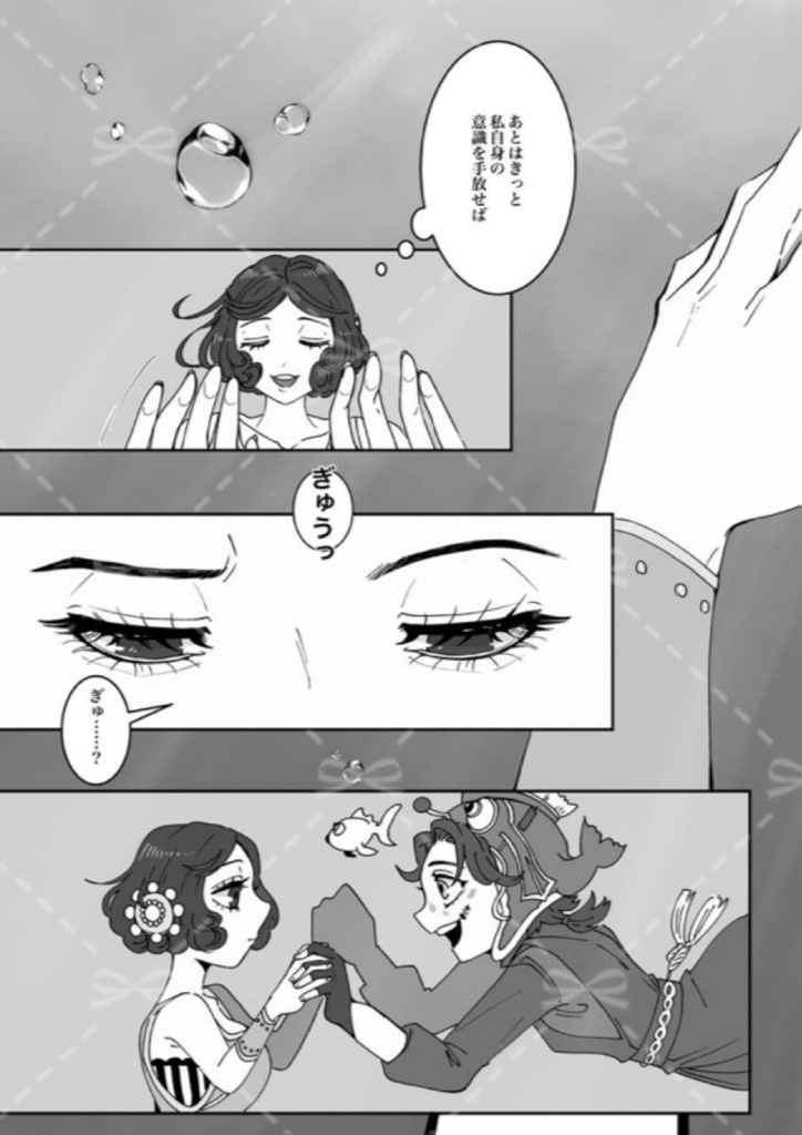 マイツェレ「雨に祈ふ。」