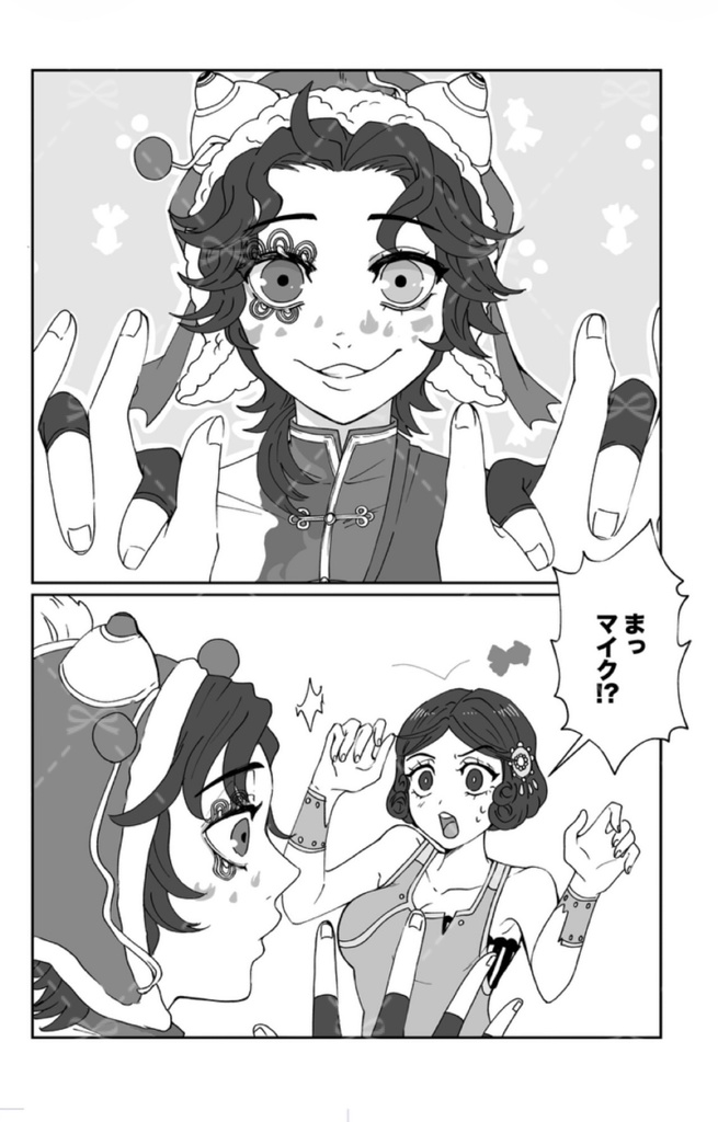 マイツェレ「雨に祈ふ。」