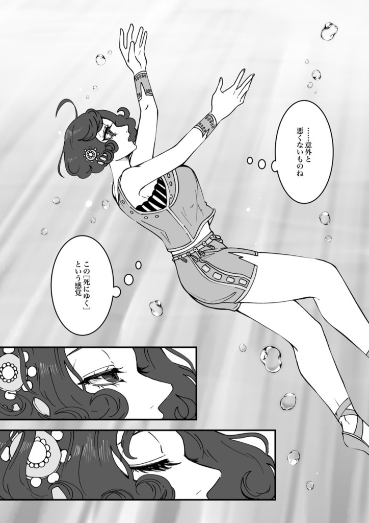 マイツェレ「雨に祈ふ。」