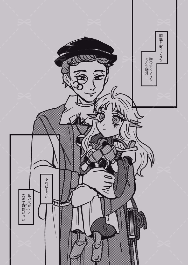 オルアリ「on the way HOME」00