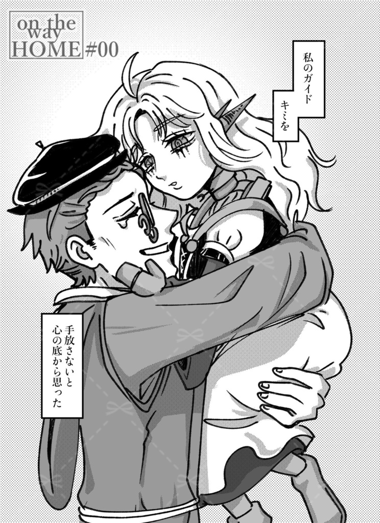 オルアリ「on the way HOME」00