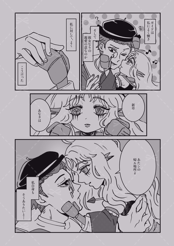 オルアリ「on the way HOME」00