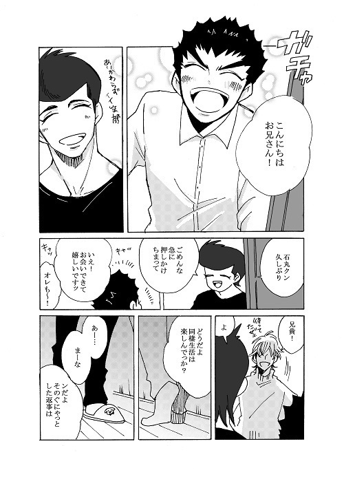 ただしあわせな日々を