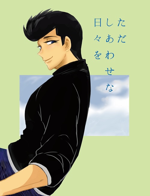 ただしあわせな日々を