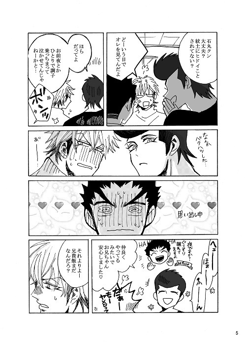 ただしあわせな日々を