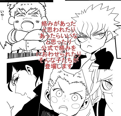 大和田大亜ひとりアンソロジー「その男 最強につき」