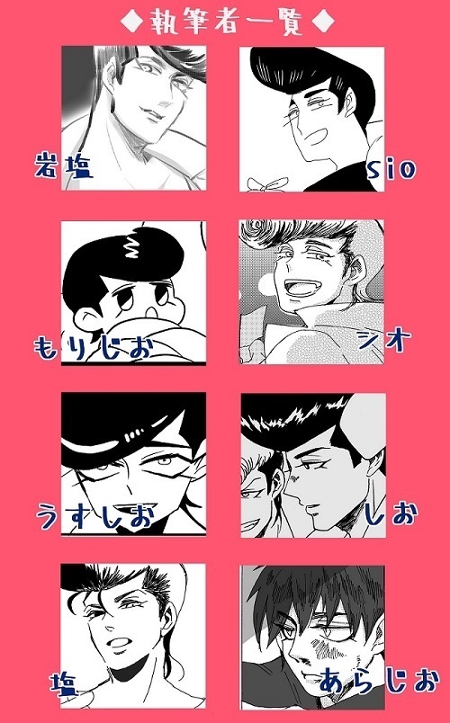 大和田大亜ひとりアンソロジー「その男 最強につき」