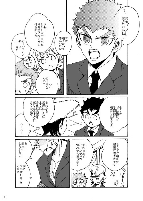 ただ夜明けを待ちわびた