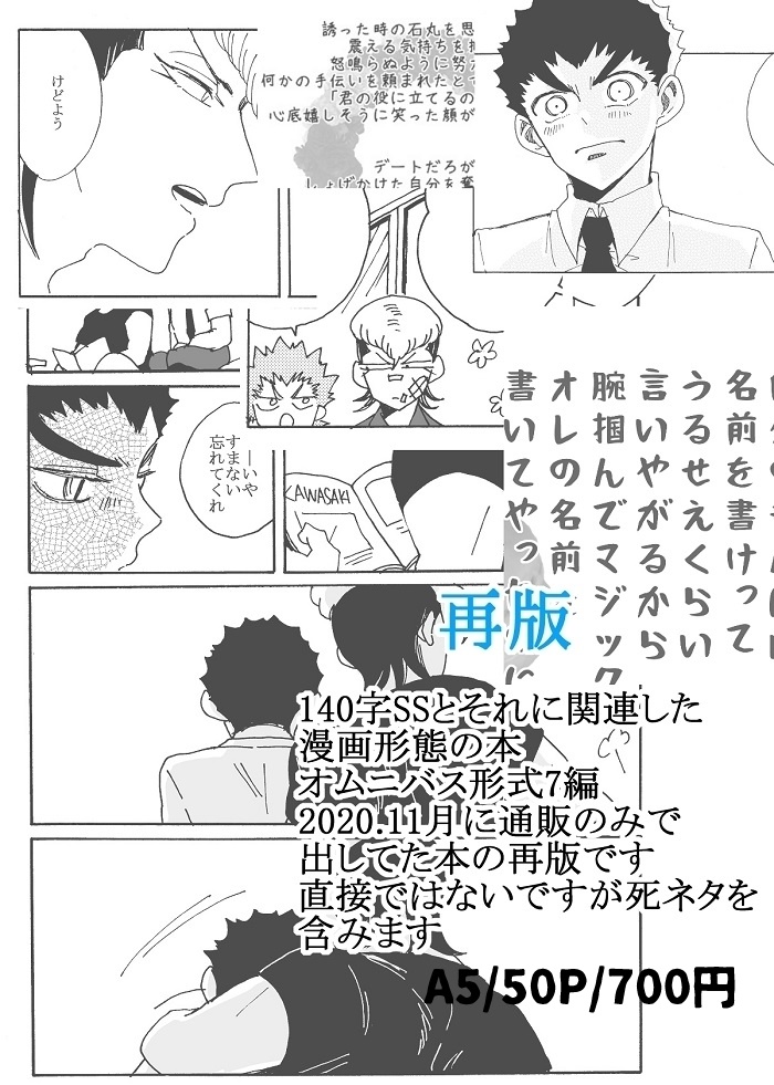 ただ夜明けを待ちわびた