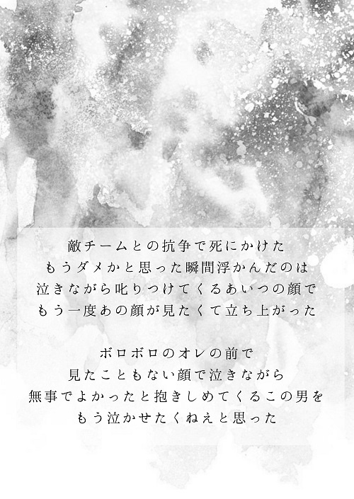 ただ夜明けを待ちわびた