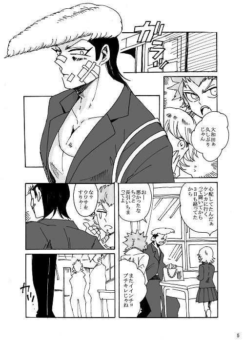 ただ夜明けを待ちわびた