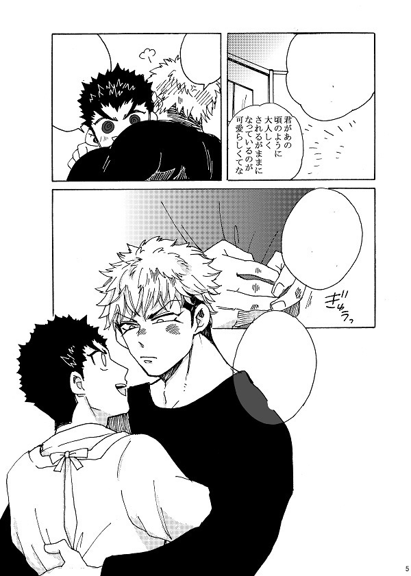 ただ夜明けを待ちわびたIF