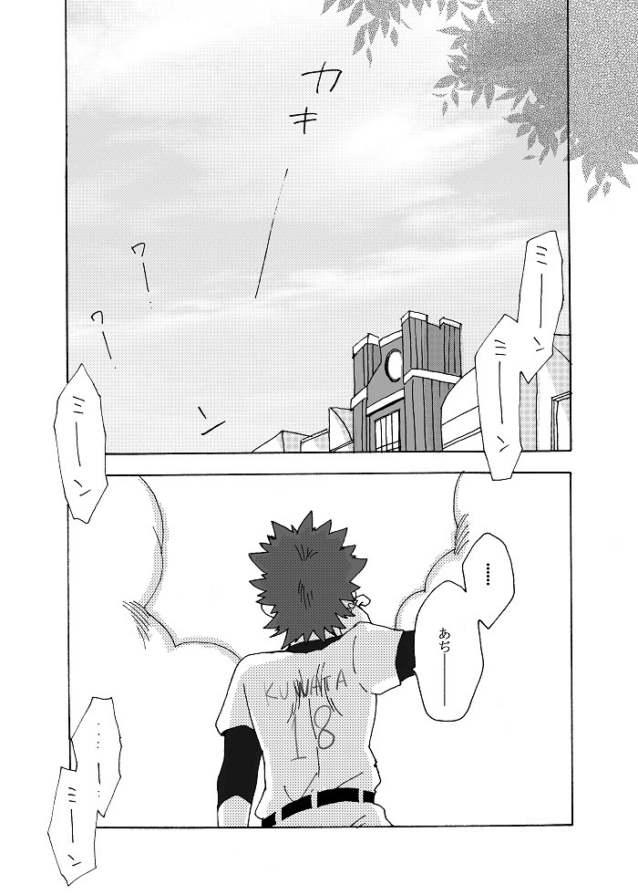 夏の本（お誘い～デート中盤まで）