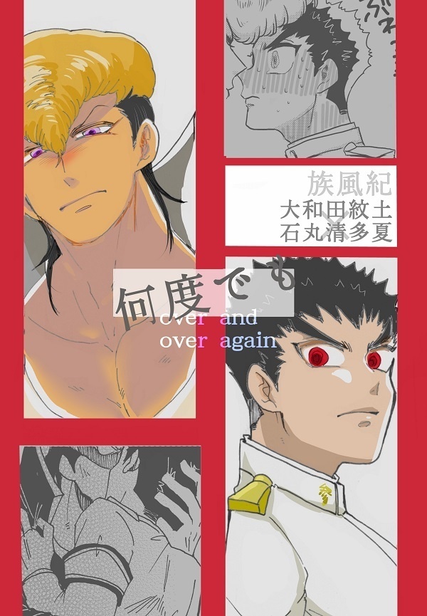何度でも