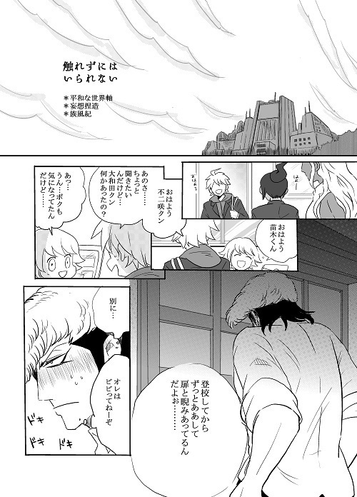 触れずにはいられない