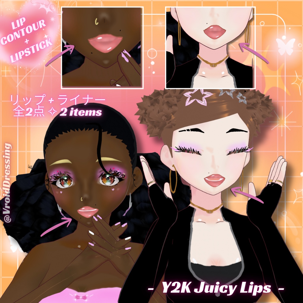 【VRoidテクスチャ】Y2K ぷっくり つやリップ&ライナー 全2点 / Y2K Juicy Lips【正式版対応】#VroidDressing