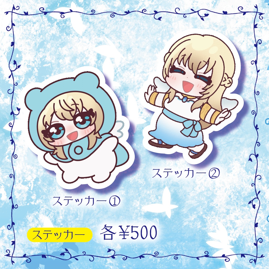 【天使恵】周年記念グッズ